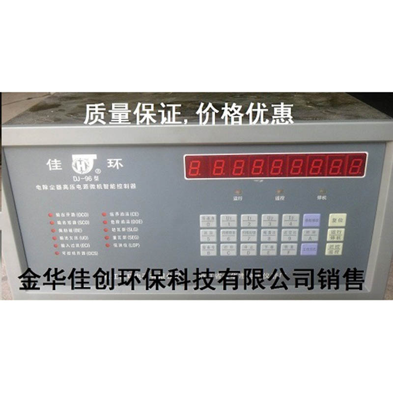 兴仁DJ-96型电除尘高压控制器